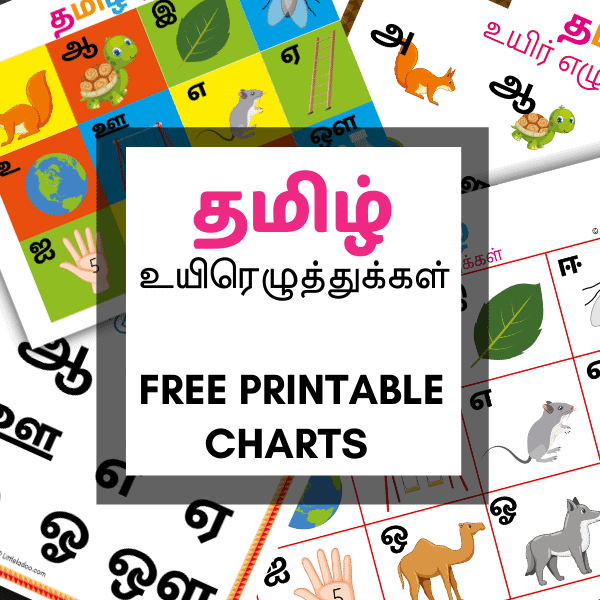 4 free Tamil vowels chart