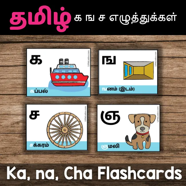 Tamil Ka na cha flashcards