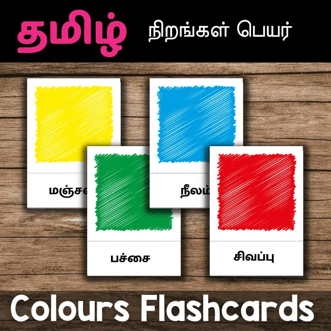 Colours in tamil Flashcards